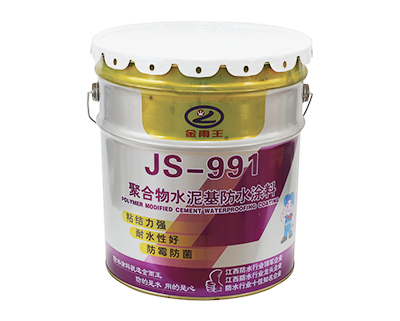 JS-991聚合物水泥基防水涂料